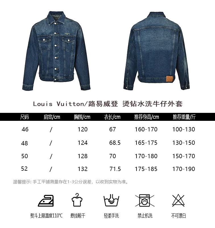 Louis Vuitton/Louis Vuitton hot diamond washed denim jacket